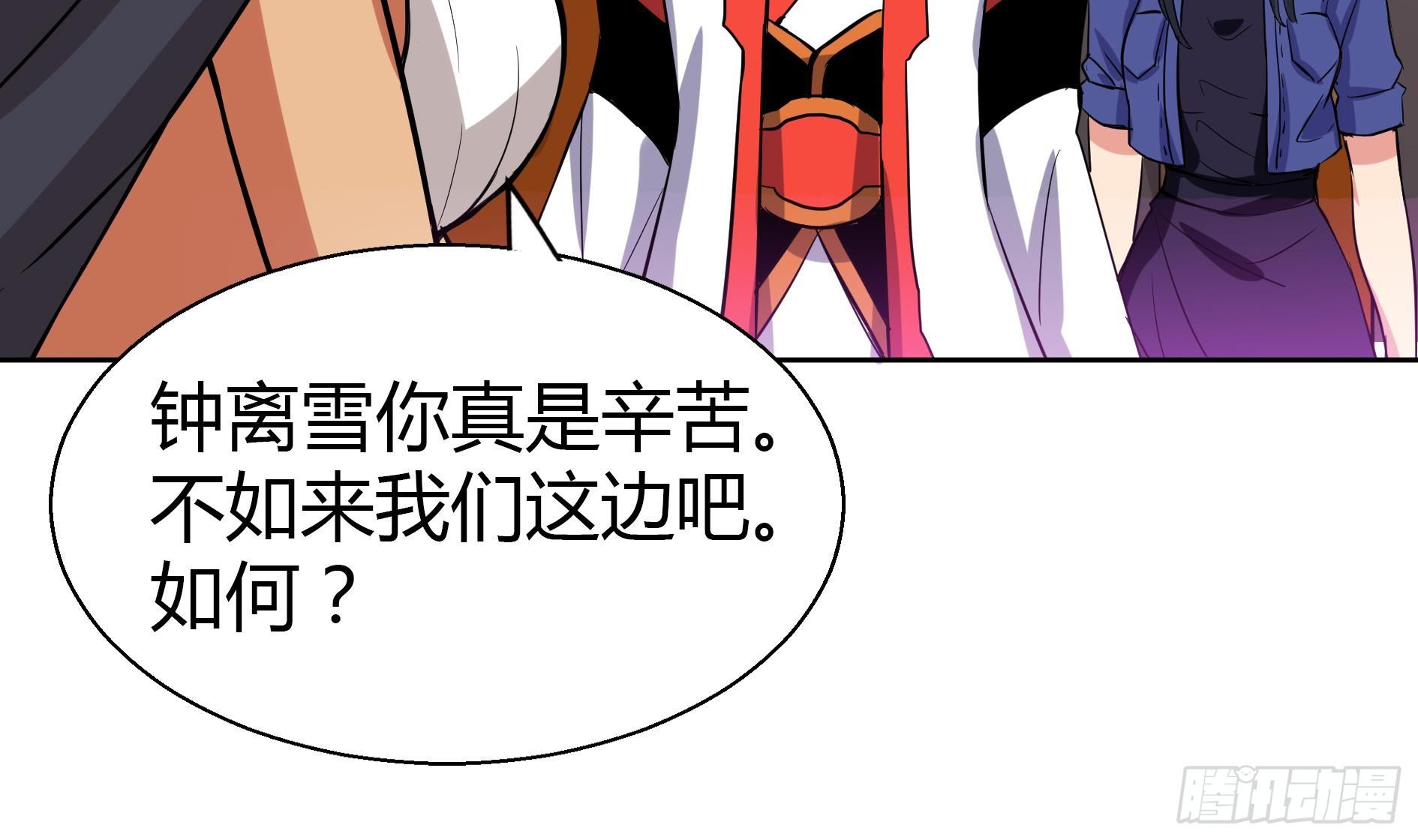 《地府混江龙》漫画最新章节第13话 有妖怪！免费下拉式在线观看章节第【70】张图片