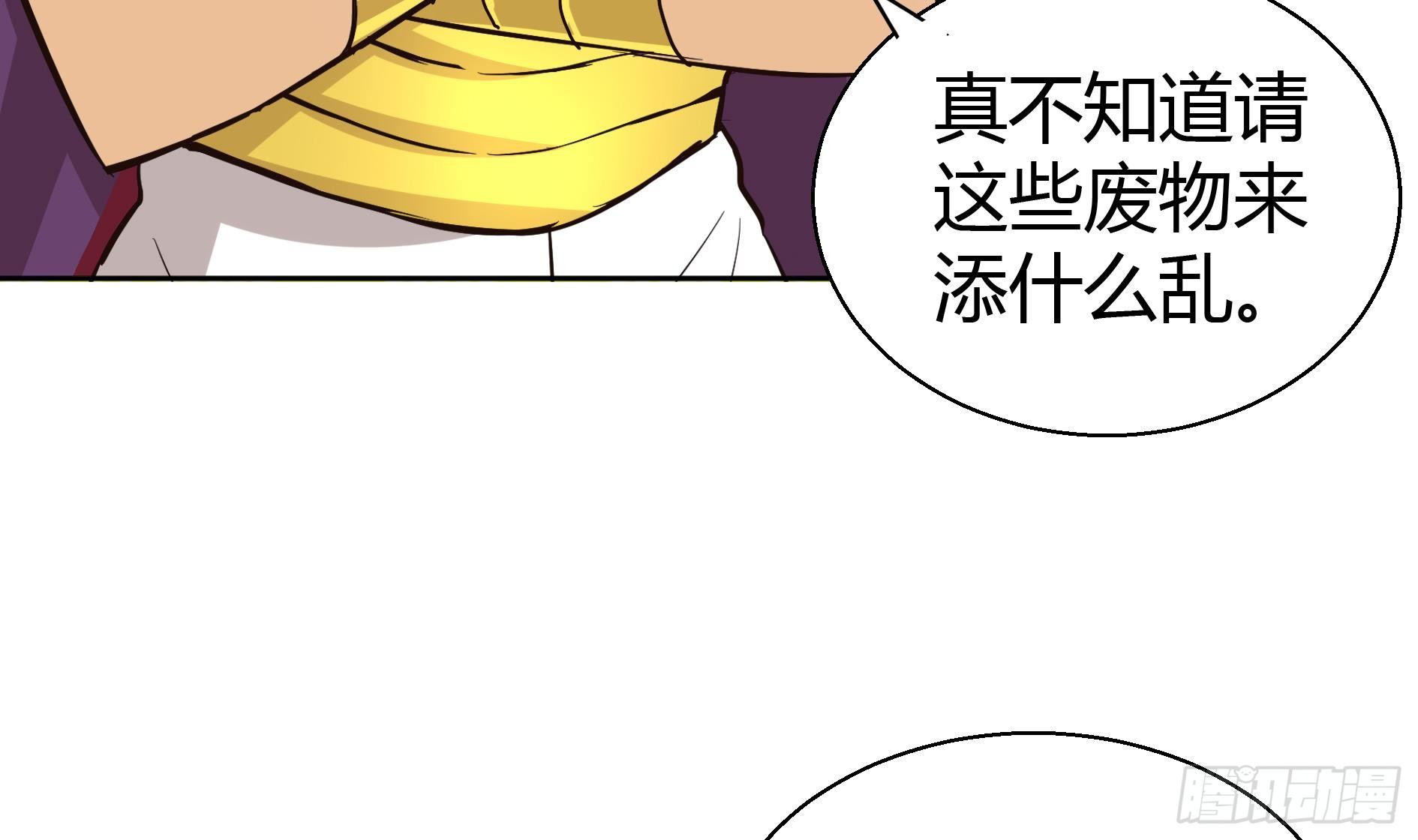 《地府混江龙》漫画最新章节第13话 有妖怪！免费下拉式在线观看章节第【79】张图片