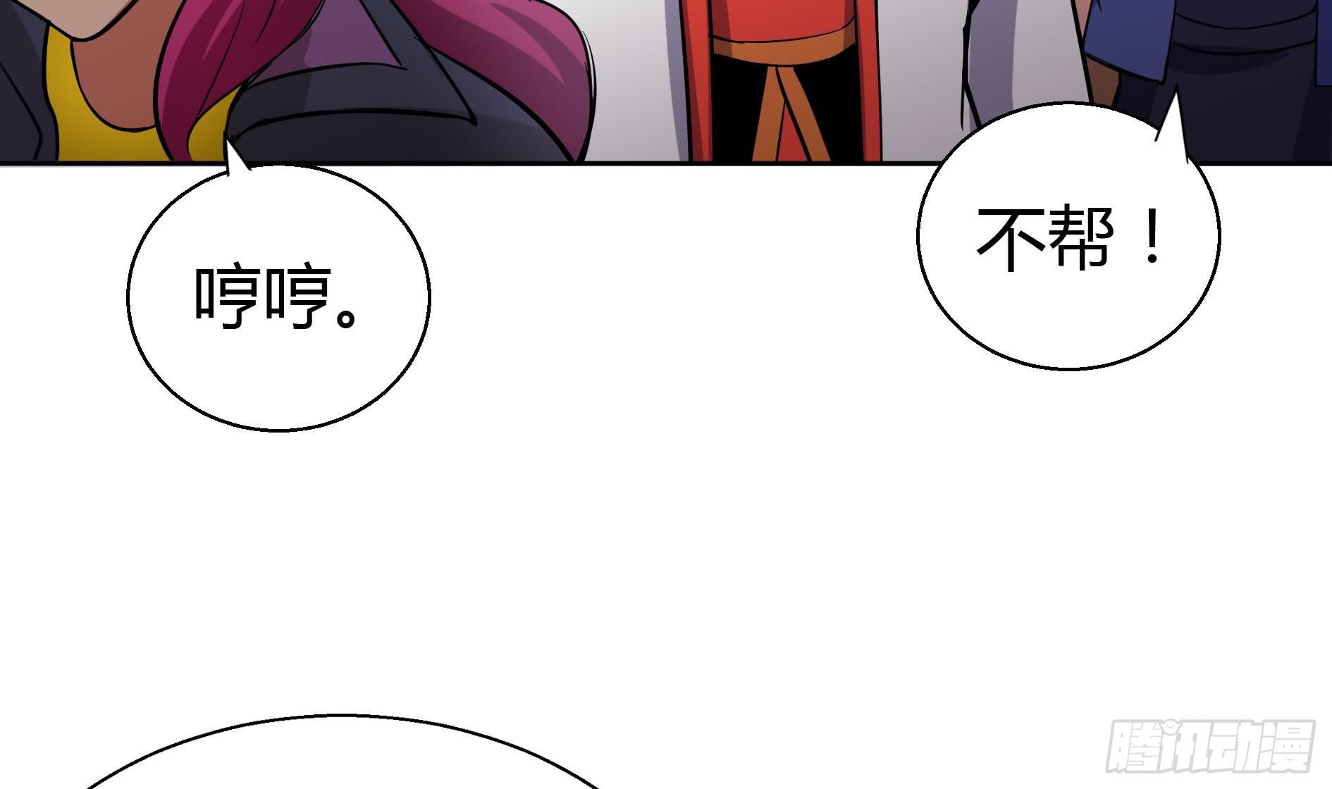 《地府混江龙》漫画最新章节第13话 有妖怪！免费下拉式在线观看章节第【88】张图片