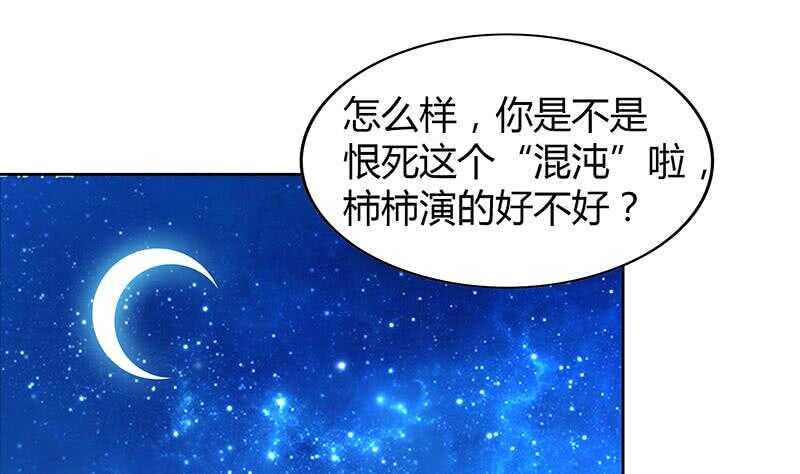 《地府混江龙》漫画最新章节第121话 恶佛免费下拉式在线观看章节第【34】张图片