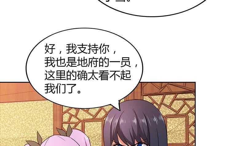 《地府混江龙》漫画最新章节第122话 为地府争光免费下拉式在线观看章节第【25】张图片