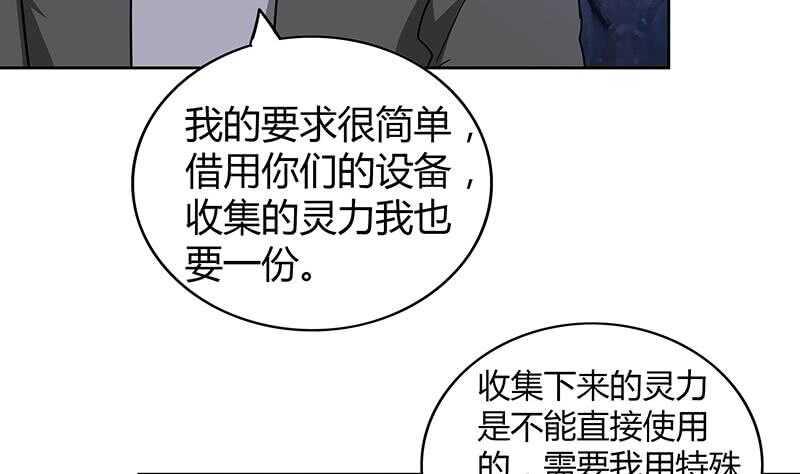 《地府混江龙》漫画最新章节第122话 为地府争光免费下拉式在线观看章节第【38】张图片