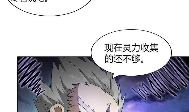 《地府混江龙》漫画最新章节第122话 为地府争光免费下拉式在线观看章节第【43】张图片