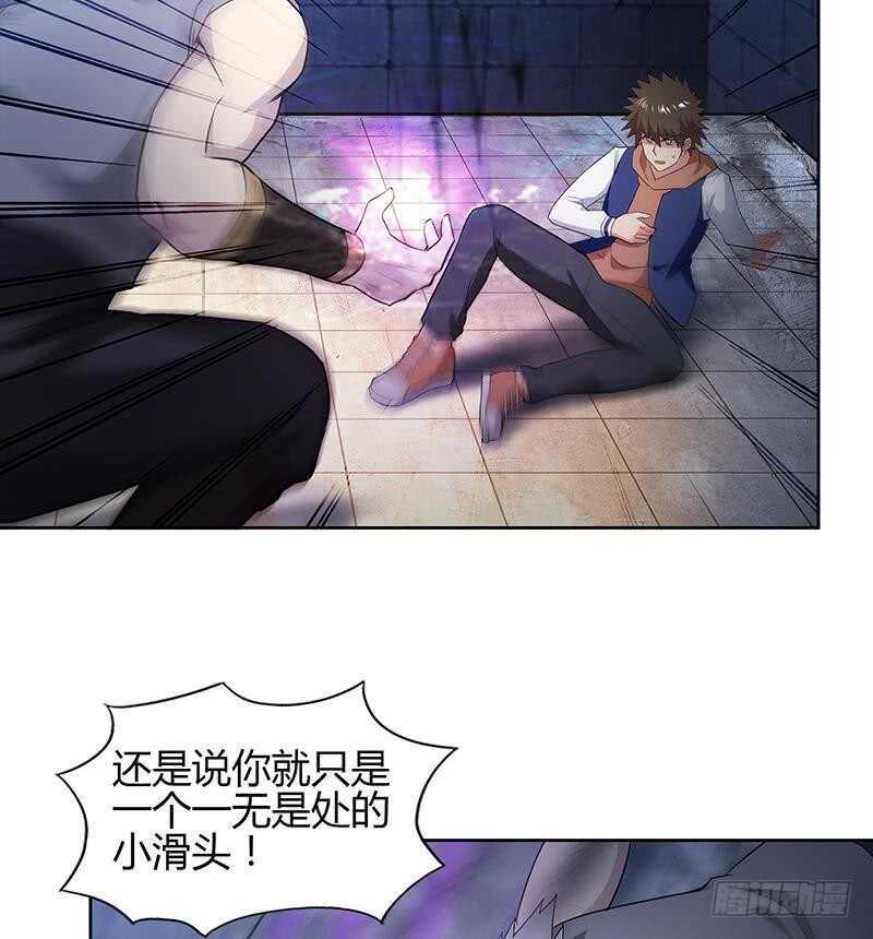 《地府混江龙》漫画最新章节第125话 秘药免费下拉式在线观看章节第【29】张图片