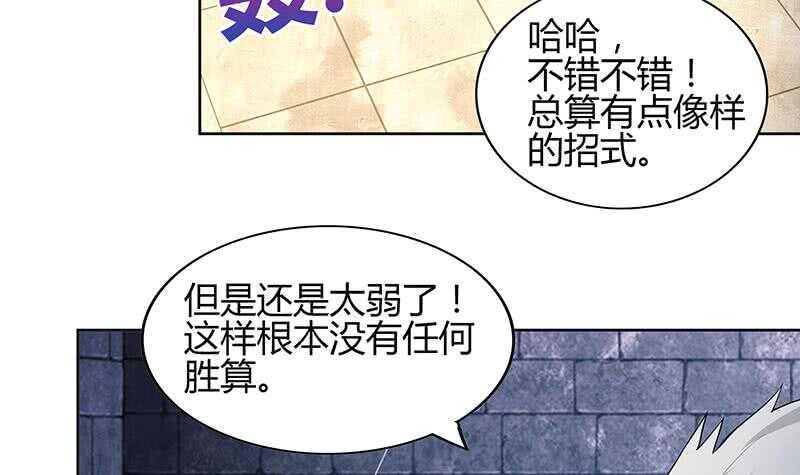 《地府混江龙》漫画最新章节第125话 秘药免费下拉式在线观看章节第【36】张图片