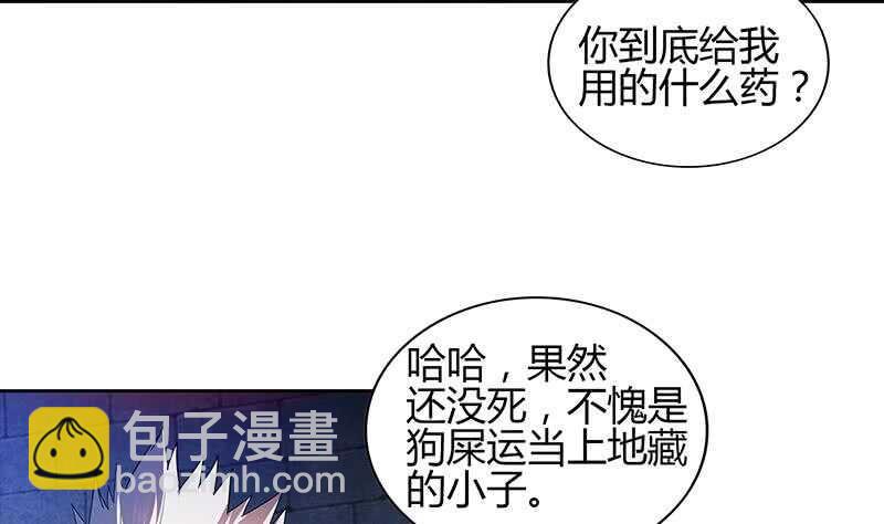 《地府混江龙》漫画最新章节第126话 我感觉好嗨！免费下拉式在线观看章节第【28】张图片