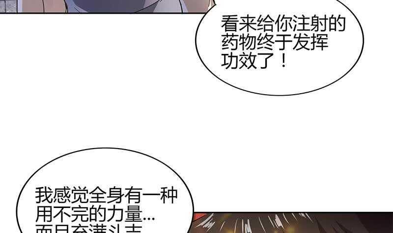 《地府混江龙》漫画最新章节第126话 我感觉好嗨！免费下拉式在线观看章节第【30】张图片