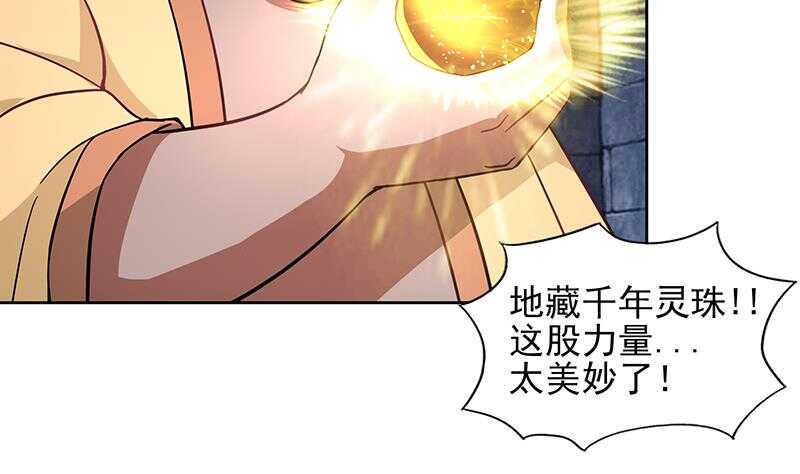 《地府混江龙》漫画最新章节第128话 棺材免费下拉式在线观看章节第【14】张图片