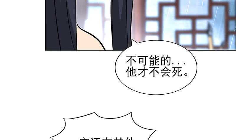 《地府混江龙》漫画最新章节第130话 舍利易主免费下拉式在线观看章节第【24】张图片