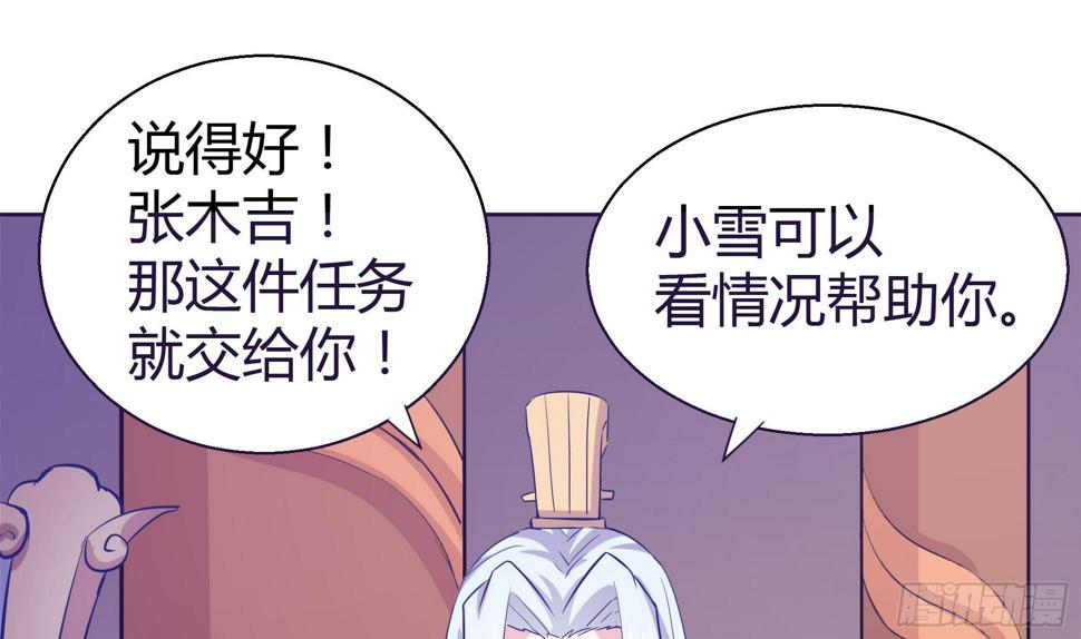 《地府混江龙》漫画最新章节第14话 出大事了！免费下拉式在线观看章节第【23】张图片