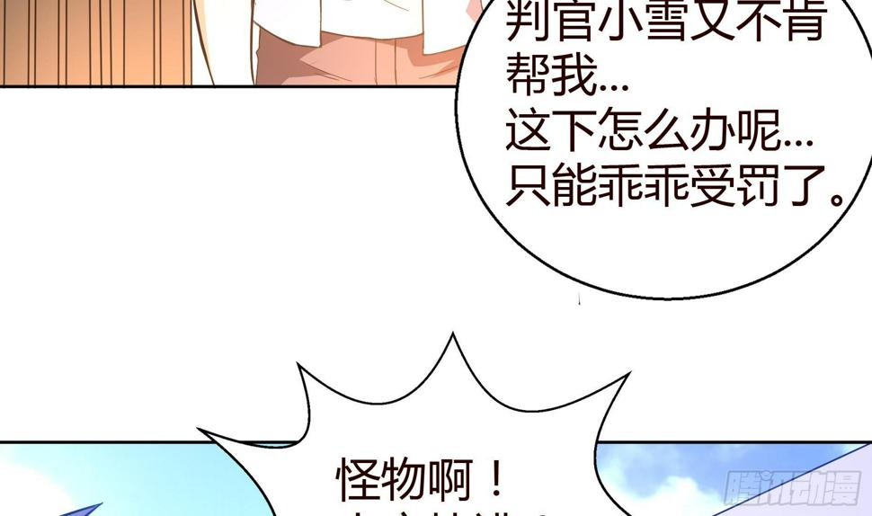 《地府混江龙》漫画最新章节第14话 出大事了！免费下拉式在线观看章节第【31】张图片