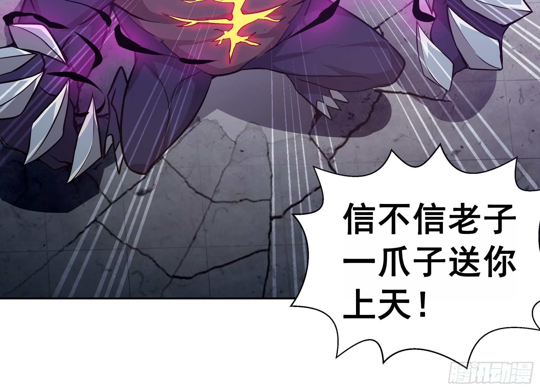 《地府混江龙》漫画最新章节第14话 出大事了！免费下拉式在线观看章节第【59】张图片