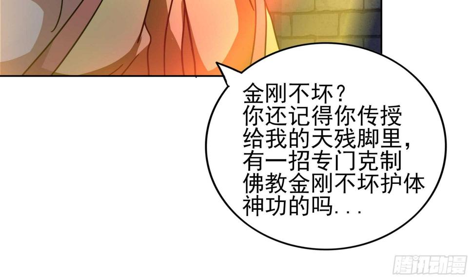 《地府混江龙》漫画最新章节第132话 穿心一击免费下拉式在线观看章节第【31】张图片