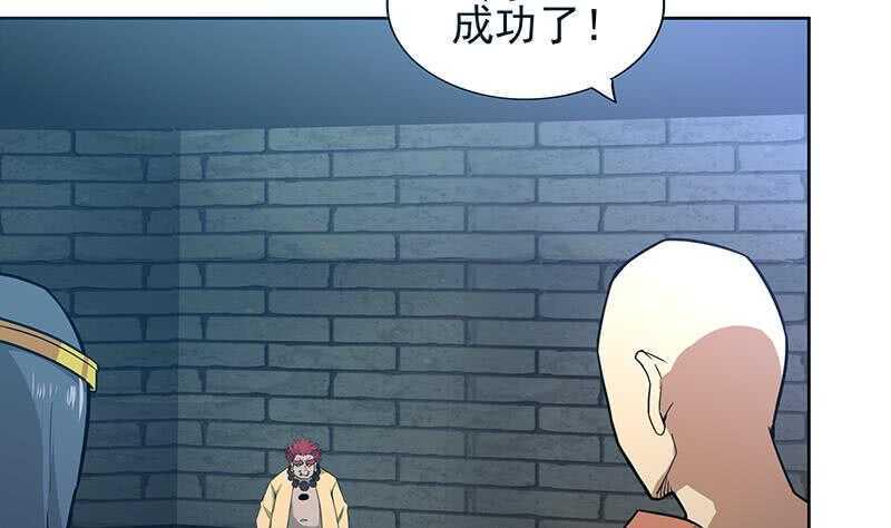 《地府混江龙》漫画最新章节第133话 中计！免费下拉式在线观看章节第【26】张图片