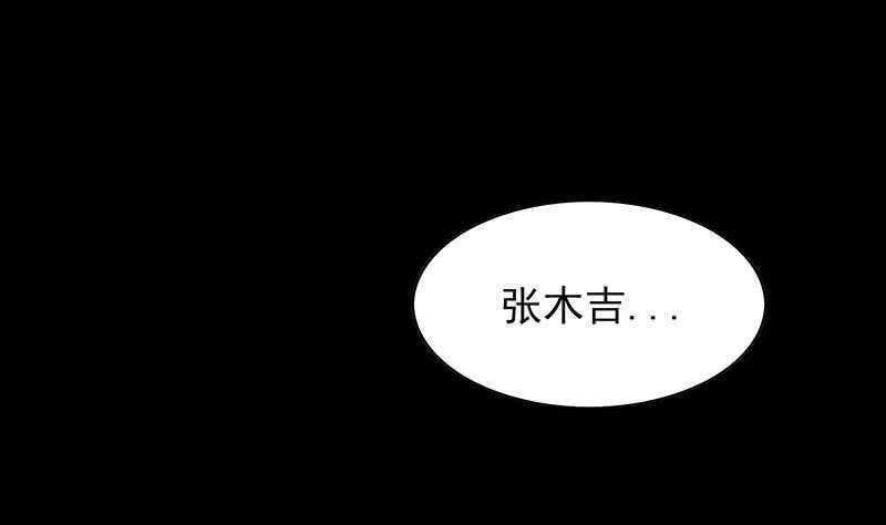 《地府混江龙》漫画最新章节第134话 虚无之桥免费下拉式在线观看章节第【13】张图片