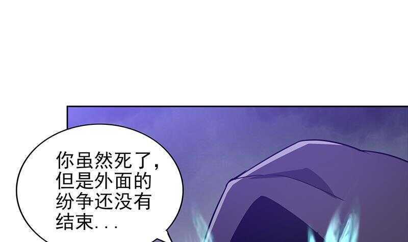 《地府混江龙》漫画最新章节第134话 虚无之桥免费下拉式在线观看章节第【27】张图片