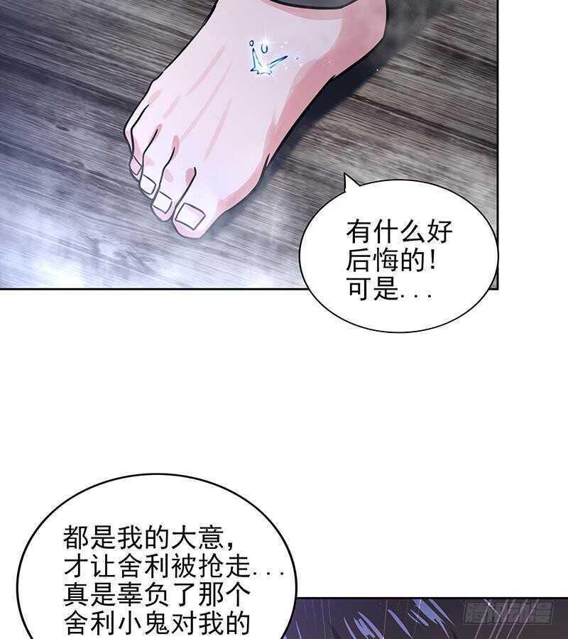 《地府混江龙》漫画最新章节第134话 虚无之桥免费下拉式在线观看章节第【41】张图片