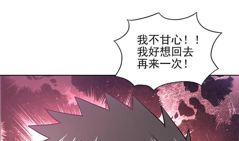 《地府混江龙》漫画最新章节第134话 虚无之桥免费下拉式在线观看章节第【43】张图片