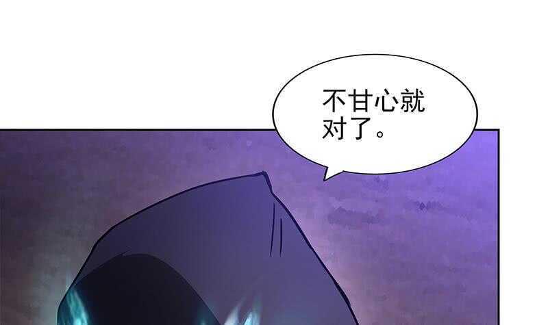 《地府混江龙》漫画最新章节第134话 虚无之桥免费下拉式在线观看章节第【48】张图片