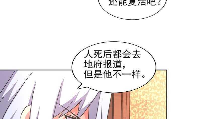 《地府混江龙》漫画最新章节第134话 虚无之桥免费下拉式在线观看章节第【7】张图片