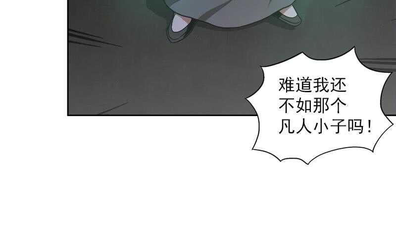 《地府混江龙》漫画最新章节第135话 舍利小子免费下拉式在线观看章节第【17】张图片