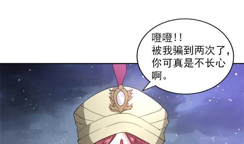 《地府混江龙》漫画最新章节第135话 舍利小子免费下拉式在线观看章节第【22】张图片