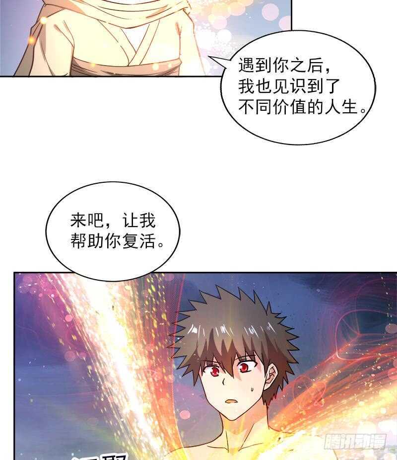 《地府混江龙》漫画最新章节第135话 舍利小子免费下拉式在线观看章节第【40】张图片