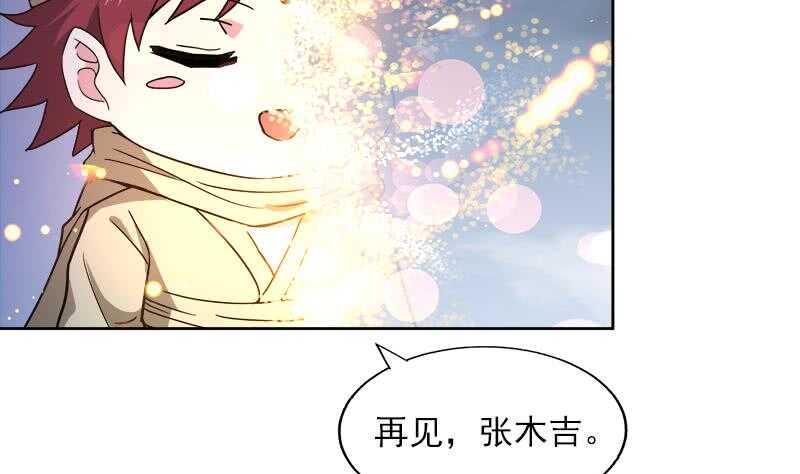 《地府混江龙》漫画最新章节第135话 舍利小子免费下拉式在线观看章节第【44】张图片