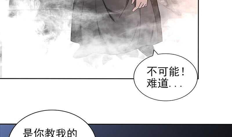 《地府混江龙》漫画最新章节第136话 张木吉强势回归免费下拉式在线观看章节第【20】张图片