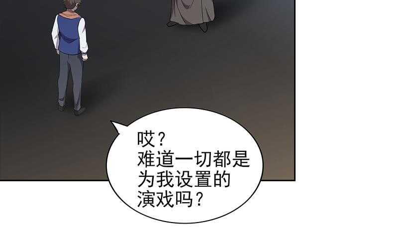 《地府混江龙》漫画最新章节第137话 我信你个鬼免费下拉式在线观看章节第【8】张图片