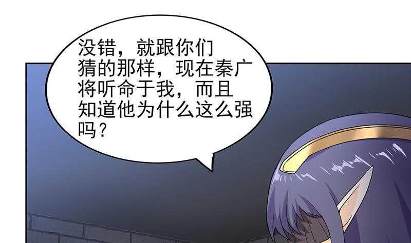 《地府混江龙》漫画最新章节第138话 内讧了！免费下拉式在线观看章节第【34】张图片