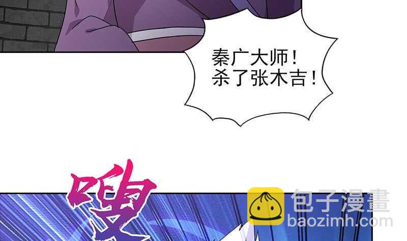 《地府混江龙》漫画最新章节第138话 内讧了！免费下拉式在线观看章节第【38】张图片