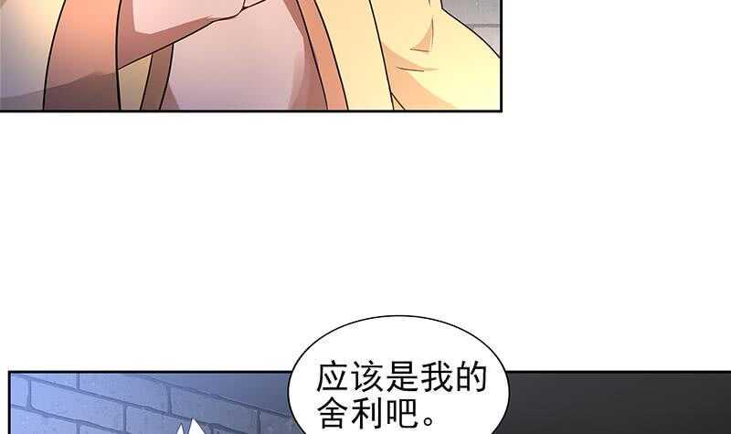 《地府混江龙》漫画最新章节第138话 内讧了！免费下拉式在线观看章节第【9】张图片