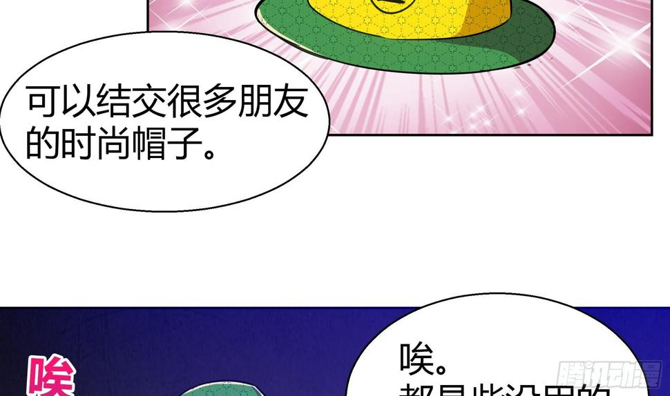 《地府混江龙》漫画最新章节第15话 借宝降妖免费下拉式在线观看章节第【20】张图片