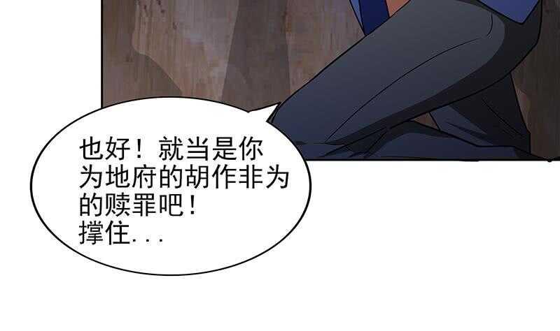 《地府混江龙》漫画最新章节第141话 小老弟你怎么回事？免费下拉式在线观看章节第【26】张图片