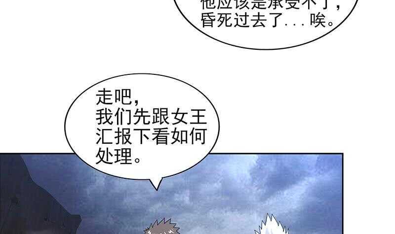 《地府混江龙》漫画最新章节第141话 小老弟你怎么回事？免费下拉式在线观看章节第【42】张图片