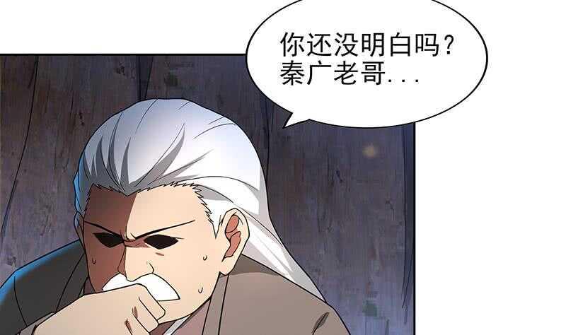 《地府混江龙》漫画最新章节第141话 小老弟你怎么回事？免费下拉式在线观看章节第【8】张图片