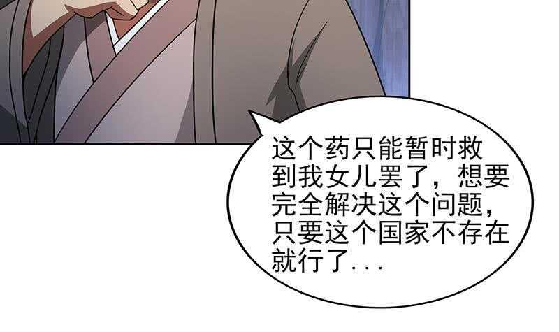 《地府混江龙》漫画最新章节第141话 小老弟你怎么回事？免费下拉式在线观看章节第【9】张图片