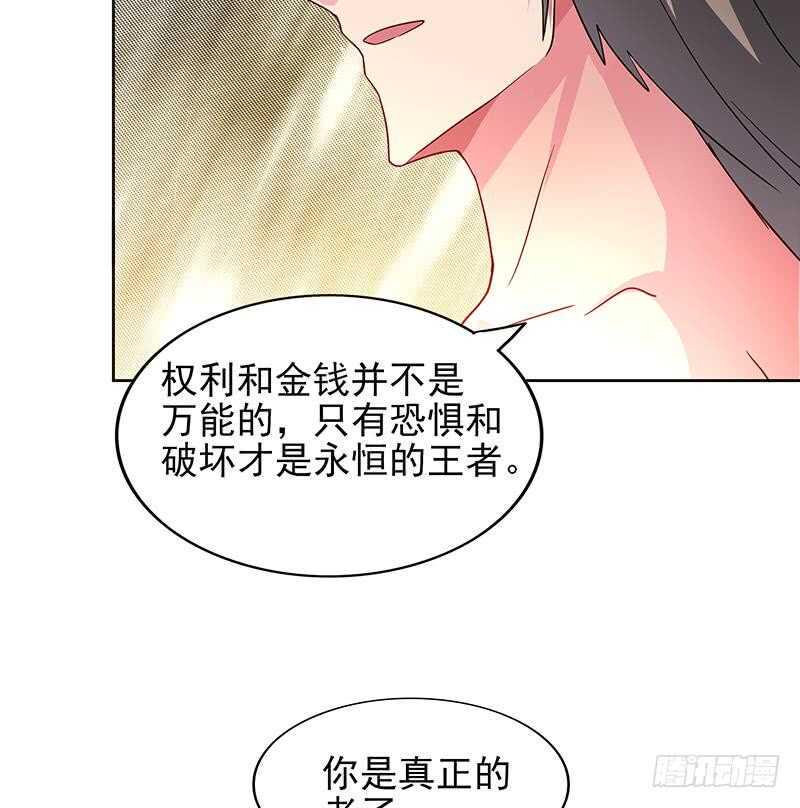 《地府混江龙》漫画最新章节第142话 夜枫阎王免费下拉式在线观看章节第【32】张图片