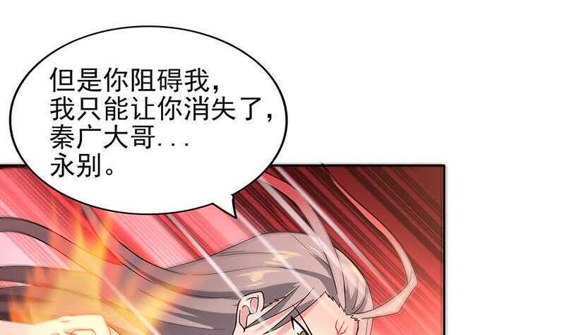 《地府混江龙》漫画最新章节第142话 夜枫阎王免费下拉式在线观看章节第【34】张图片