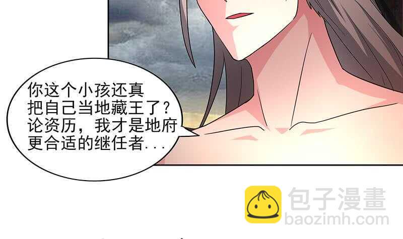 《地府混江龙》漫画最新章节第142话 夜枫阎王免费下拉式在线观看章节第【42】张图片