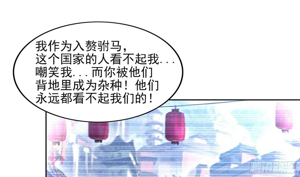 《地府混江龙》漫画最新章节第144话 说的真棒！免费下拉式在线观看章节第【27】张图片