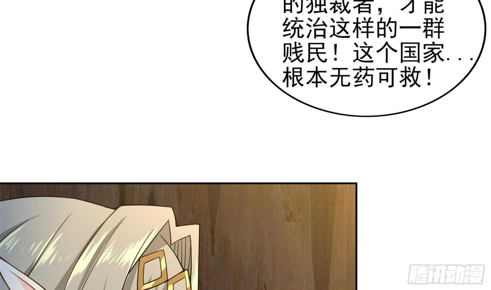 《地府混江龙》漫画最新章节第144话 说的真棒！免费下拉式在线观看章节第【29】张图片