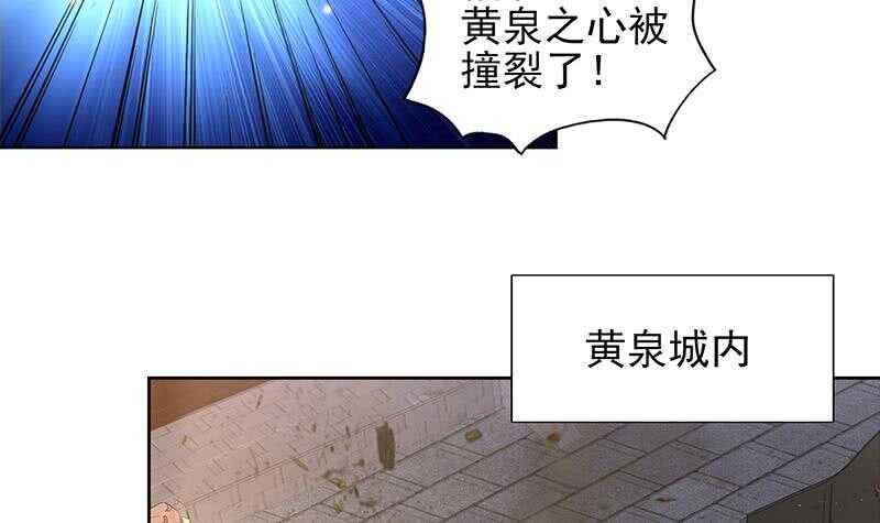 《地府混江龙》漫画最新章节第145话 万佛朝宗免费下拉式在线观看章节第【39】张图片