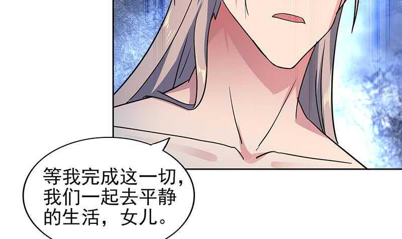 《地府混江龙》漫画最新章节第145话 万佛朝宗免费下拉式在线观看章节第【6】张图片