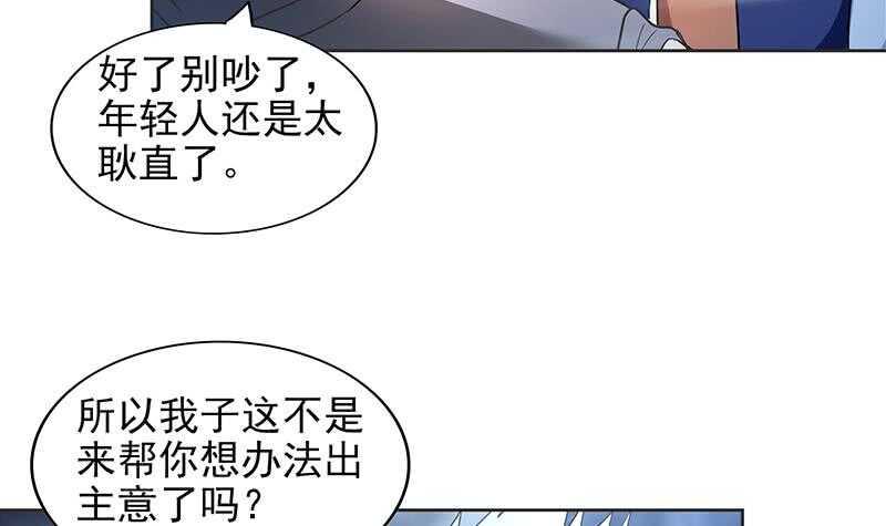 《地府混江龙》漫画最新章节第146话 达成共识免费下拉式在线观看章节第【21】张图片