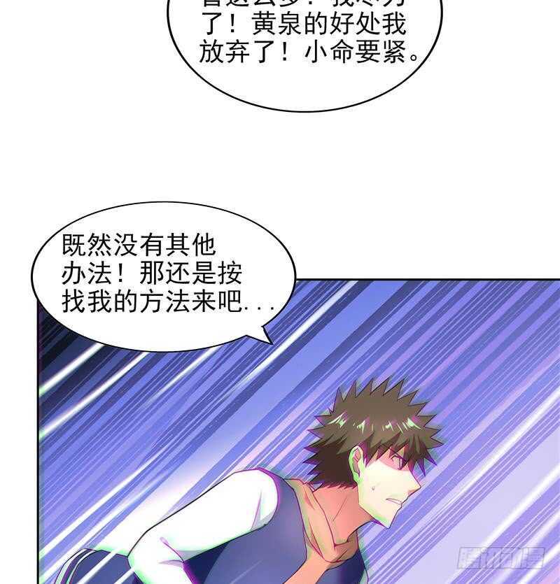 《地府混江龙》漫画最新章节第149话 我们来了！免费下拉式在线观看章节第【10】张图片