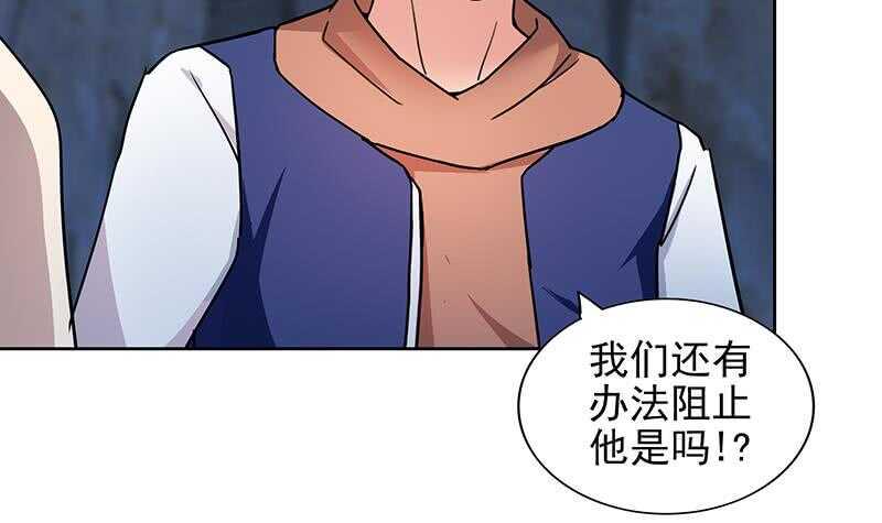 《地府混江龙》漫画最新章节第149话 我们来了！免费下拉式在线观看章节第【30】张图片