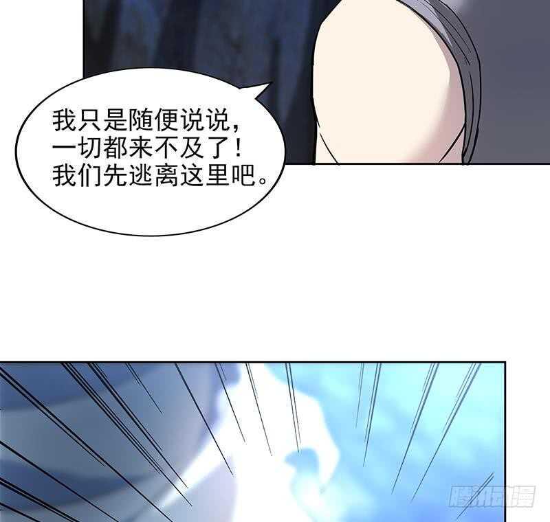 《地府混江龙》漫画最新章节第149话 我们来了！免费下拉式在线观看章节第【32】张图片