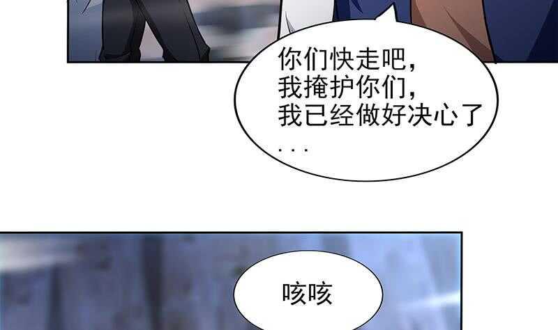 《地府混江龙》漫画最新章节第149话 我们来了！免费下拉式在线观看章节第【38】张图片